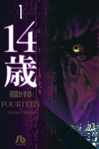 14-Sai Horror!!