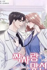 [18+] Cuộc Gặp Mặt Định Mệnh Với Mối Tình Đơn Phương