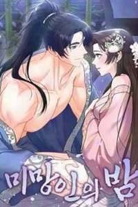 [18+] Đêm Của Goá Phụ