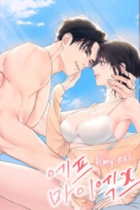 [18+] Hãy Trở Thành Biến Số X Của Đời Nhau