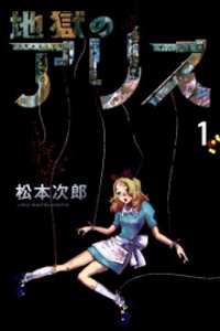Alice In Hell