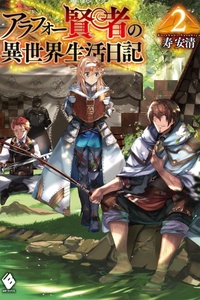 Around 40 Kenja No Isekai Seikatsu Nikki