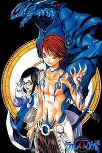 Blue Dragon: Ral Ω Grado