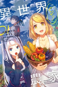 Cuộc Sống Thong Dong Ở Dị Thế Giới (Lh Manga)