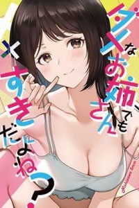 Damena Onee-San Demo Sukida Yo Ne?