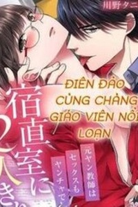 Điên Đảo Cùng Chàng Giáo Viên Nổi Loạn