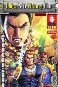 Diệu Võ Dương Oai