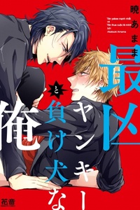 [Fujoshi Group] Tên Yankee Mạnh Nhất Và Tên Thua Cuộc Là Mình