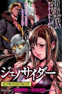 Genocider