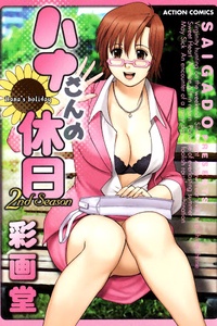 Hana Vacation - Vol 1