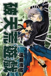 Hatenkou Yuugi