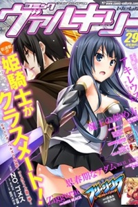 Himekishi Ga Classmate!