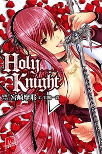 Holy Knight