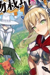 Isekai Desu Ga Mamono Saibai Shiteimasu
