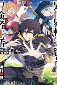 Isekai Tensei De Kenja Ni Natte Bouken-Sha Seikatsu