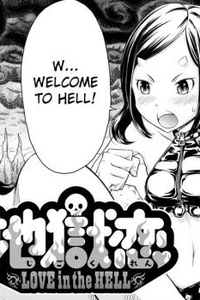 Jigokuren - Love In The Hell