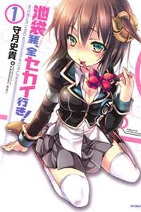 Kebukurohatsu Zensekai Yuki!