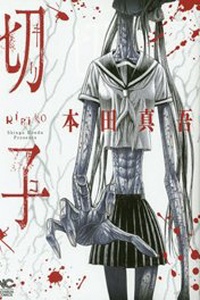 Kiriko