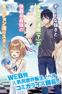 Maou Ni Natte Node, Dungeon Tsukutte Jingai Musume To Honobono Suru