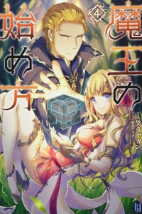 Maou No Hajimekata