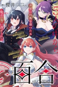 Maou To Yuri