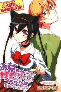 Oniichan No Koto Ga Suki Sugite Nyan Nyan Shitai Burakon Imouto Dakedo Sunao Ni Narenai No