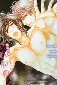 [Sakyou Aya] Kuroneko Kareshi No Afurekata ~ Vol.01