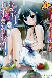Shounen Yo Taishi O Dake!