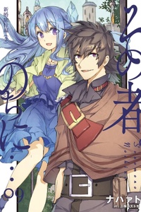 Sono Mono. Nochi Ni…(Nariie Shin’ichirou)