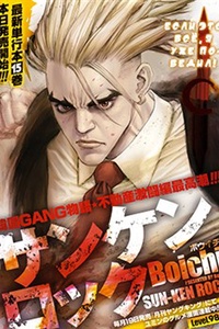 Sun-ken Rock