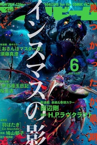 The Shadow Over Innsmouth (Innsmouth No Kage)