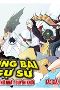Vương Bài Ngự Sử
