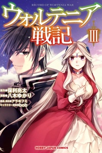 Wortenia Senki
