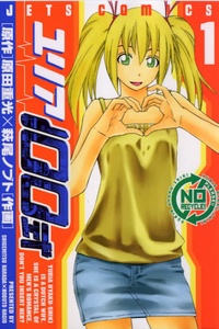 Yuria 100 Shiki